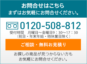 お問い合わせはこちら