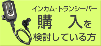 購入